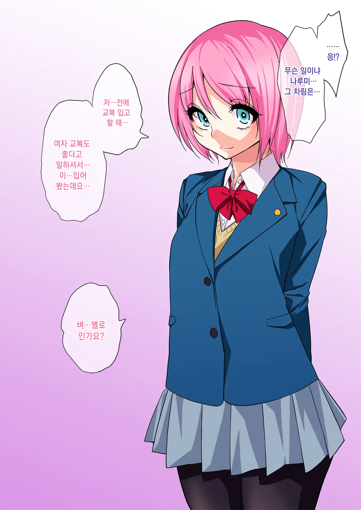 Otou-San No Onna Ni Natta Boku